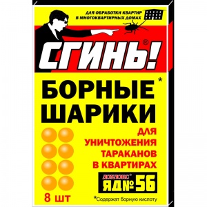 Средство от насекомых Дохлокс Борные шарики от тараканов, 8шт. (1809201)