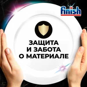 Капсулы для посудомоечных машин Finish Ultimate, 60шт., 6 уп.