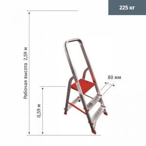 Лестница-стремянка Новая Высота, алюминиевая, 3 ступени
