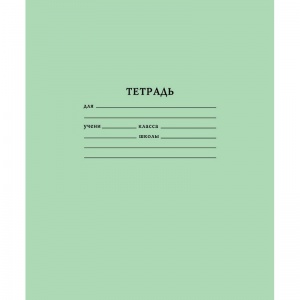 Тетрадь школьная 12л, А5 Тетрапром (линейка, скрепка, зеленая обложка), 40шт.
