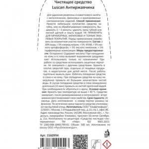 Средство для сантехники Luscan, 500мл